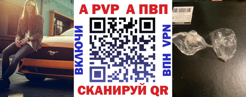 А ПВП VHQ  Старая Купавна 