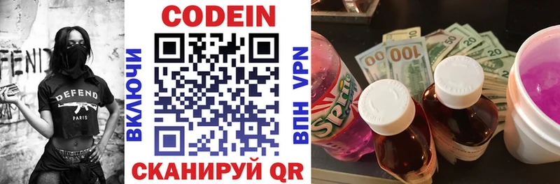 Кодеиновый сироп Lean напиток Lean (лин) Старая Купавна