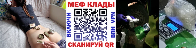 МЕФ 4 MMC МЕГА сайт Старая Купавна